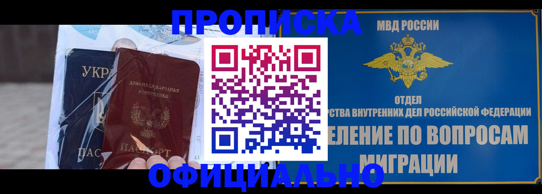 временная регистрация поиск в Старом Осколе