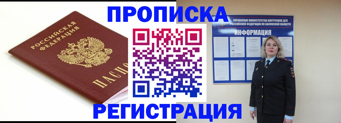 прописка для школы в Старом Осколе